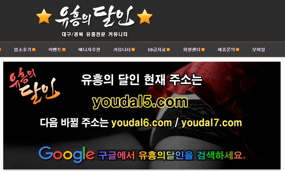 유흥의 달인 2021년 새로운 주소~~